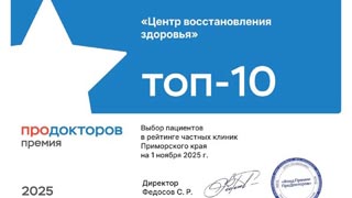 Наши достижения - результат вашего доверия