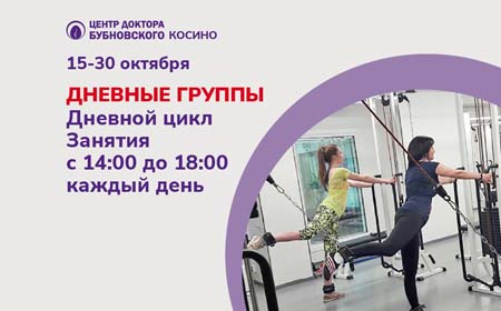 Одно занятие в группе в подарок!