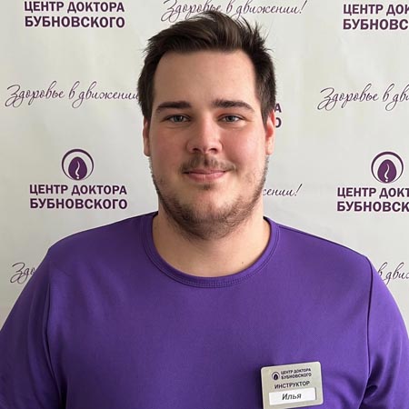 Серов Илья