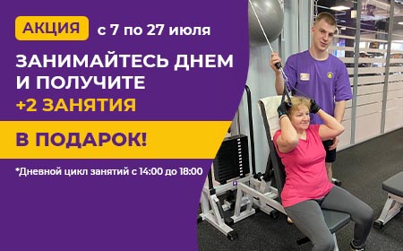 Дневной цикл занятий