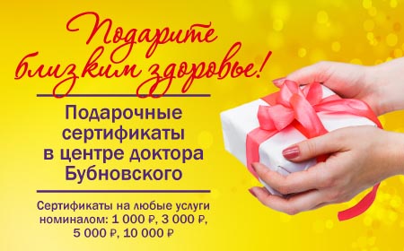 Подарите близким здоровье