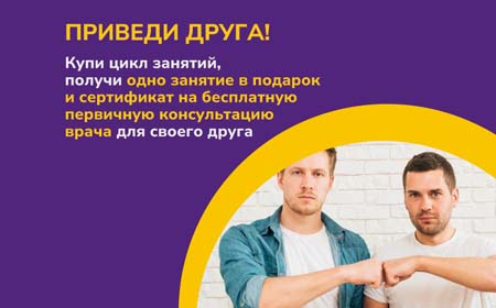 Приведи друга