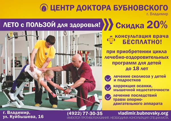 Лето с пользой для здоровья 2026.jpg