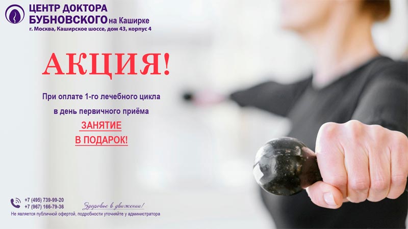 Занятие в подарок при оплате 1-го Цикла.jpg