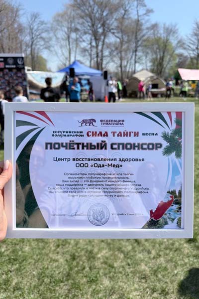 Сила тайги. Весна 2026 - Фото 2.jpg