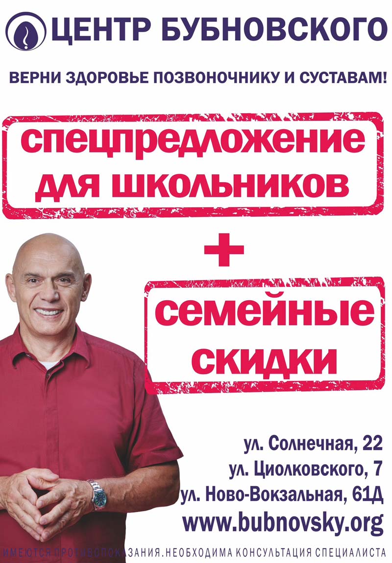 Спецпредложение для школьников + Семейные скидки.JPG