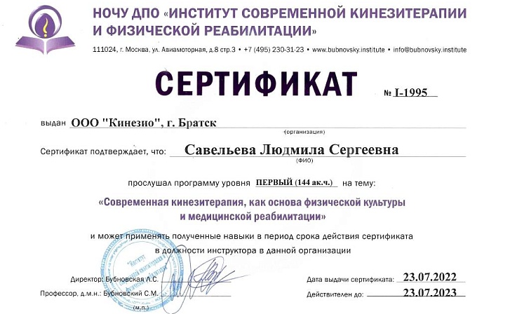 Савельева Людмила Сергеевна фото 1