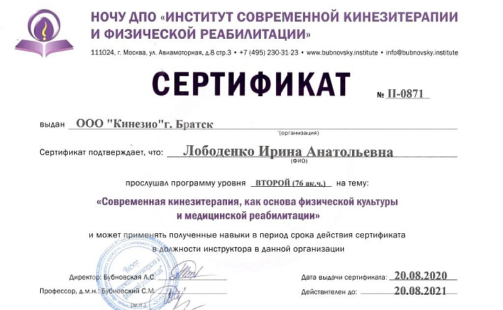 Лободенко Ирина Анатольевна фото 3