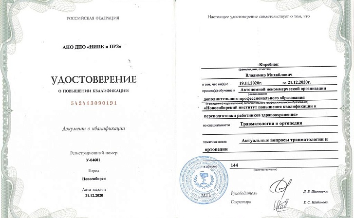 Киреёнок Владимир Михайлович фото 9