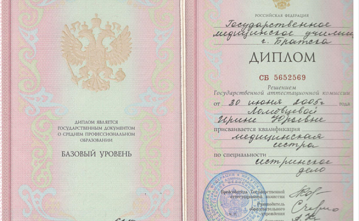 Димаева Ирина Юрьевна фото 1