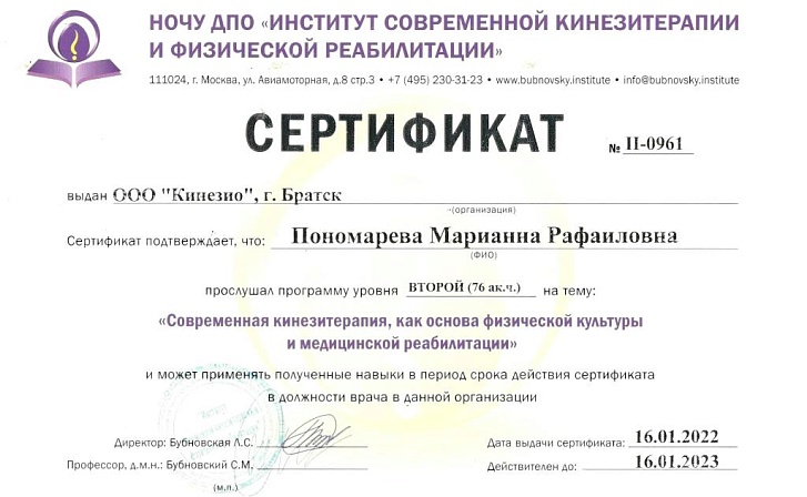 Марианна Рафаиловна Пономарева фото 5