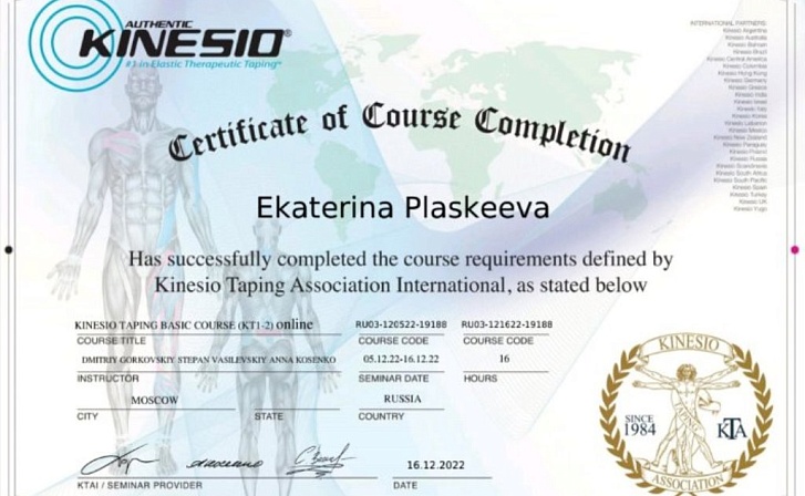 Пласкеева Екатерина Викторовна фото 2