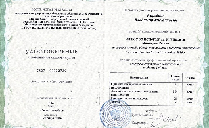 Киреёнок Владимир Михайлович фото 7