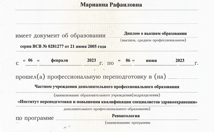 Марианна Рафаиловна Пономарева фото 2