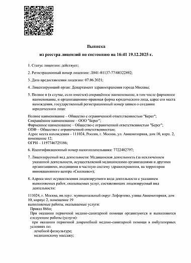 Л041-01137-77/00322892 от 07.06.2021 года