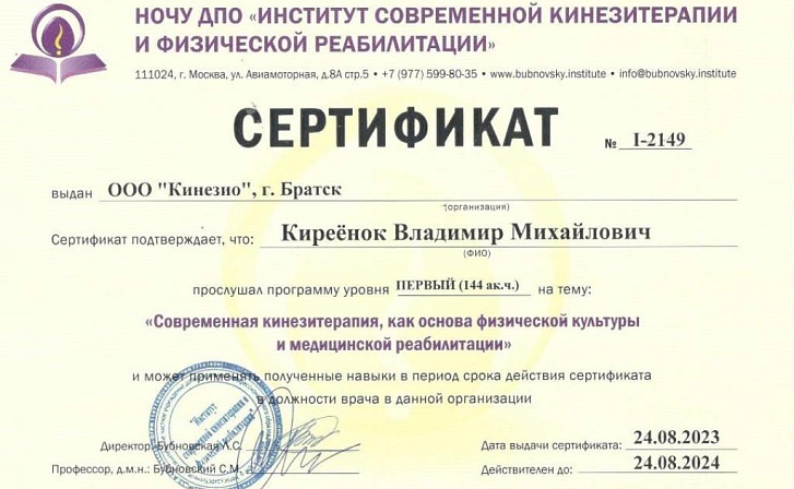 Киреёнок Владимир Михайлович фото 4