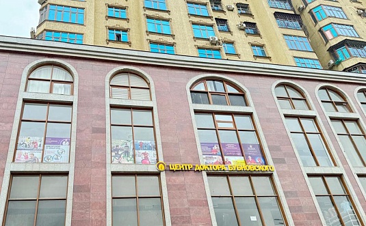 Наш Центр - Фотография 1