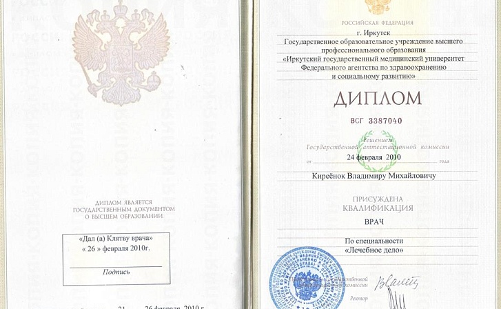 Киреёнок Владимир Михайлович фото 1