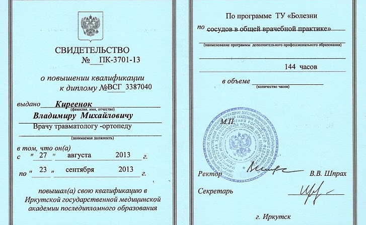 Киреёнок Владимир Михайлович фото 2