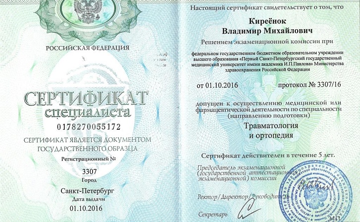 Киреёнок Владимир Михайлович фото 5