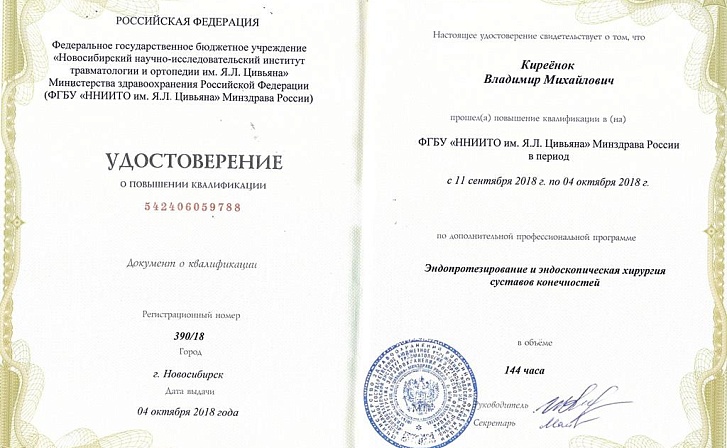 Киреёнок Владимир Михайлович фото 8