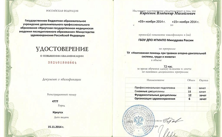 Киреёнок Владимир Михайлович фото 6