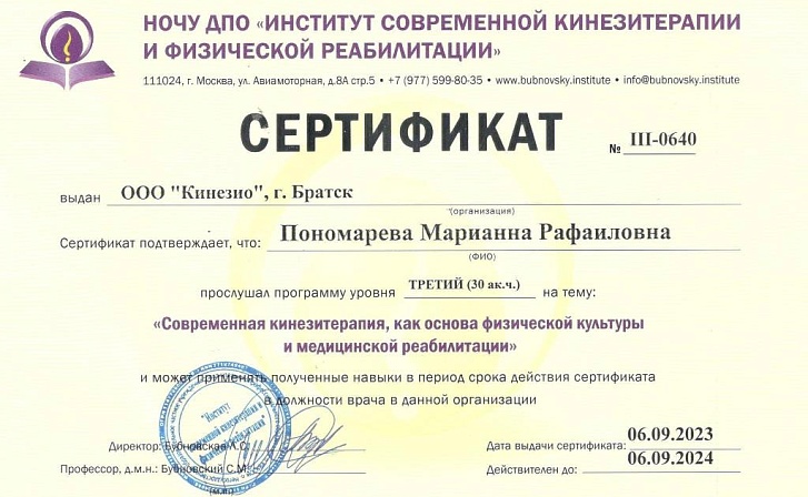 Марианна Рафаиловна Пономарева фото 4