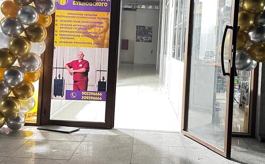 Наш Центр - Фотография 2