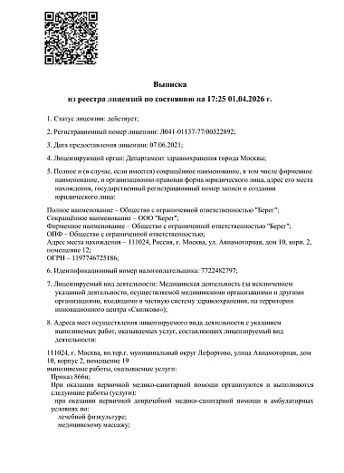 Л041-01137-77/00322892 от 07.06.2021 года