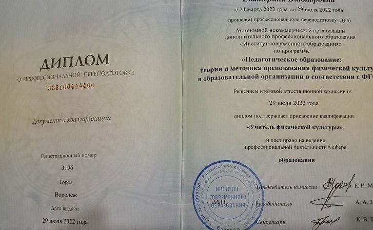 Пласкеева Екатерина Викторовна фото 1