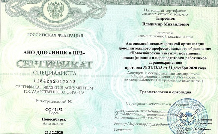 Киреёнок Владимир Михайлович фото 3